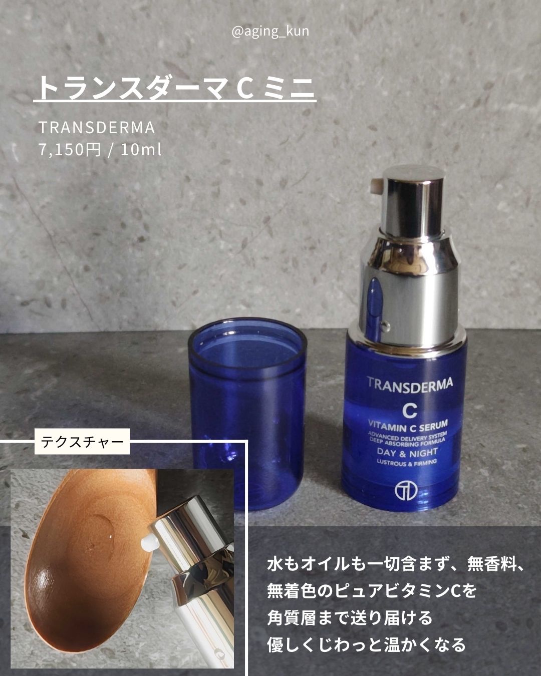 トランスダーマ  C/トランスダーマ/美容液を使ったクチコミ（3枚目）