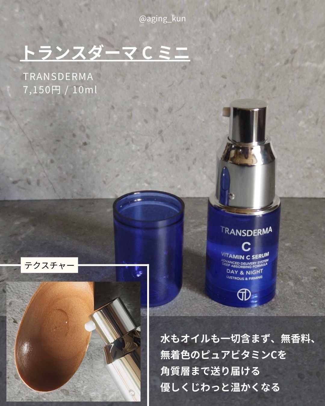 トランスダーマ C/トランスダーマ/美容液を使ったクチコミ(3枚目)