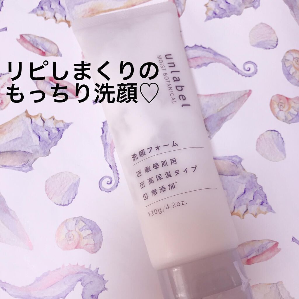 モイストボタニカル 洗顔フォームR/unlabel/洗顔フォームを使ったクチコミ(1枚目)