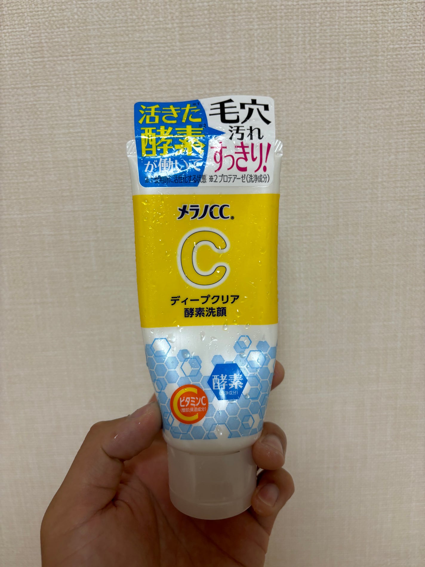 ディープクリア酵素洗顔 /メラノCC/洗顔フォームを使ったクチコミ(2枚目)