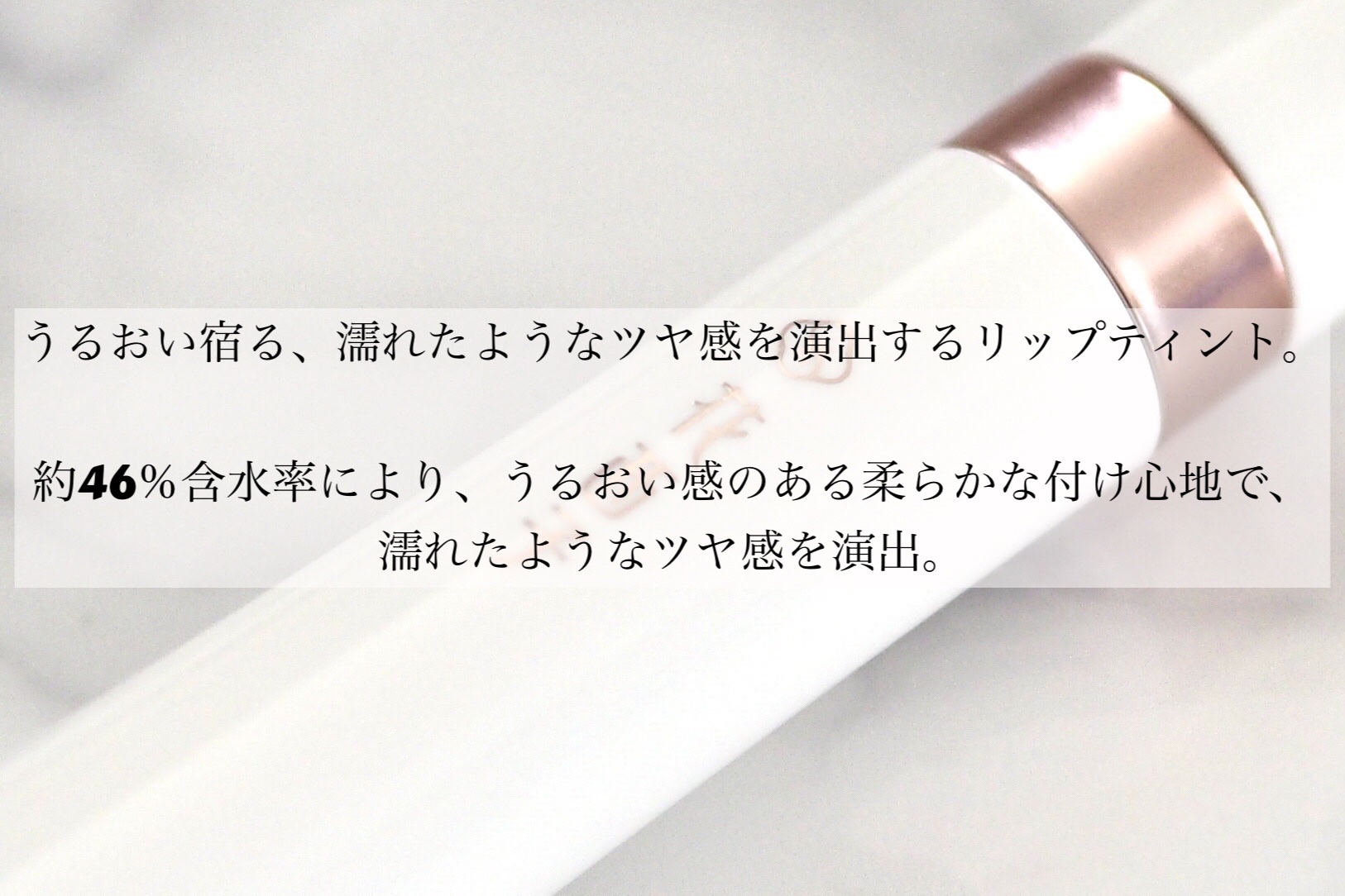 珠玉流光リップティント/花西子/リップティントを使ったクチコミ（2枚目）