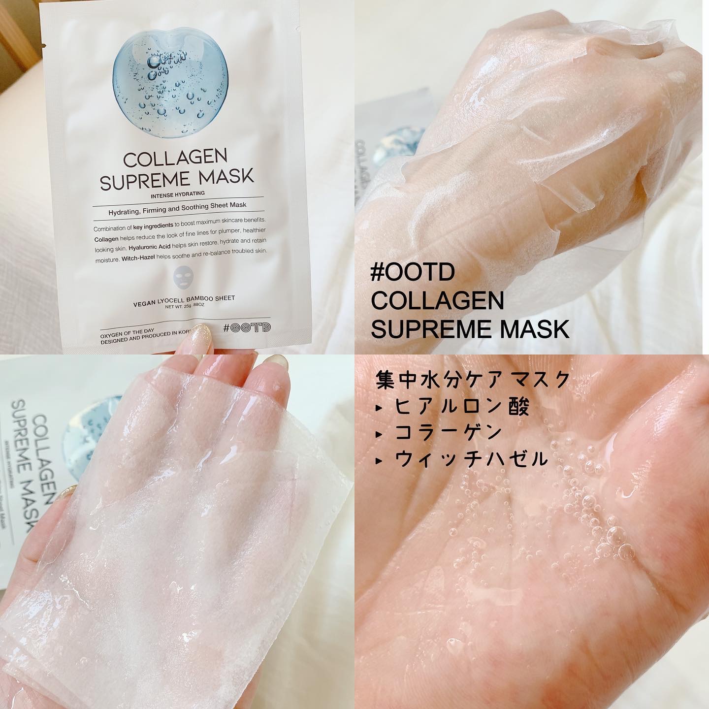 コラーゲン シュプリーム マスク/OOTD Beauty/シートマスク・パックを使ったクチコミ（2枚目）