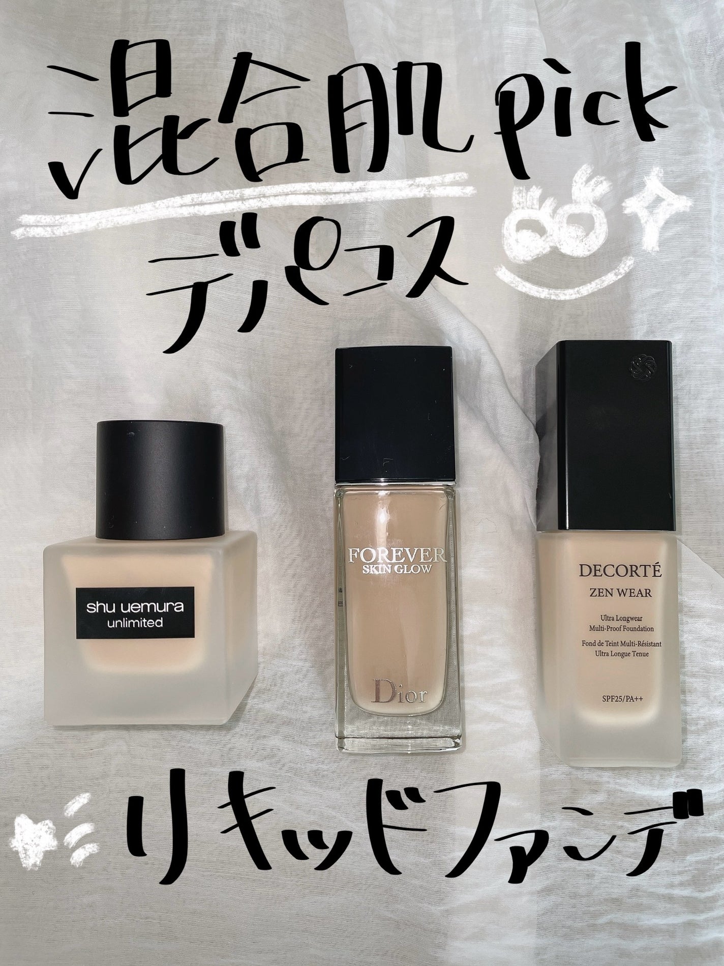 (旧)アンリミテッド ラスティング フルイド/shu uemura/リキッドファンデーションを使ったクチコミ(1枚目)