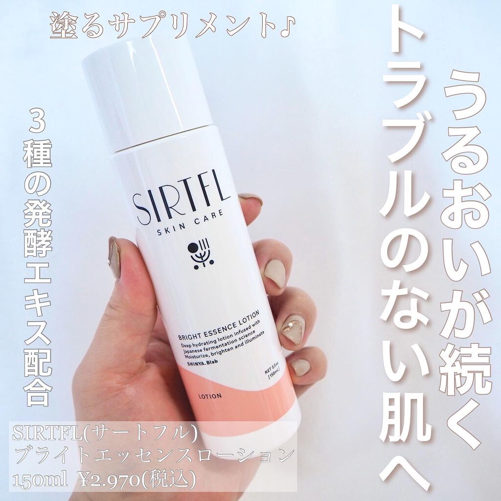 ブライトエッセンスローション/SIRTFL/化粧水を使ったクチコミ（1枚目）
