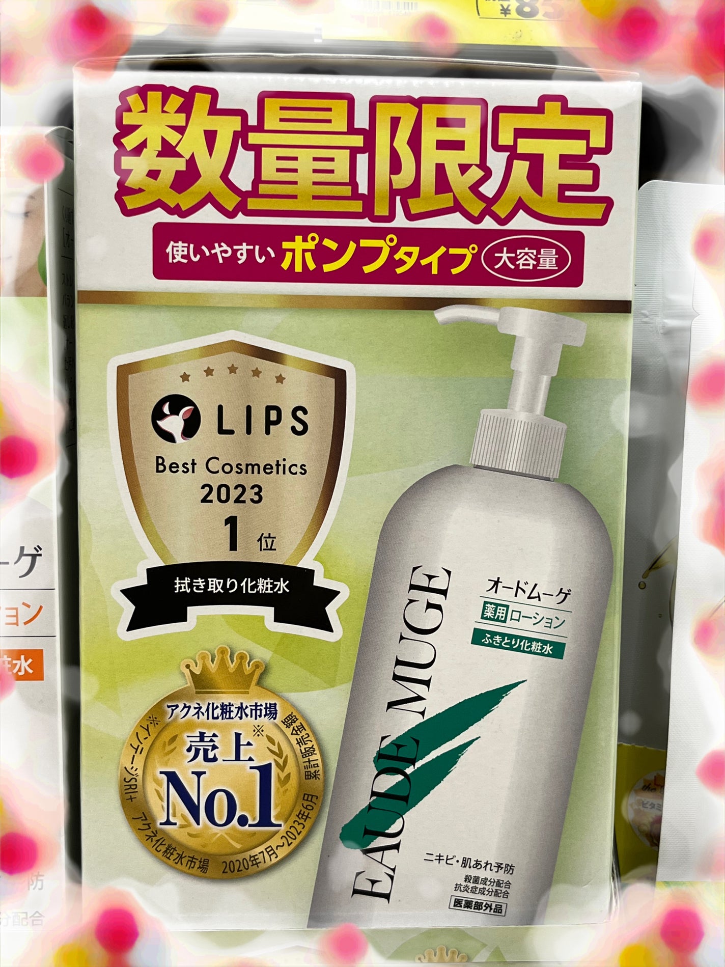 オードムーゲ 薬用ローション(ふきとり化粧水)/オードムーゲ/拭き取り化粧水を使ったクチコミ(3枚目)