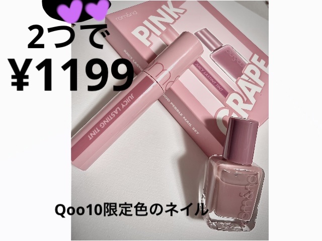 ジューシーラスティングティント/rom&nd/リップティントを使ったクチコミ（1枚目）