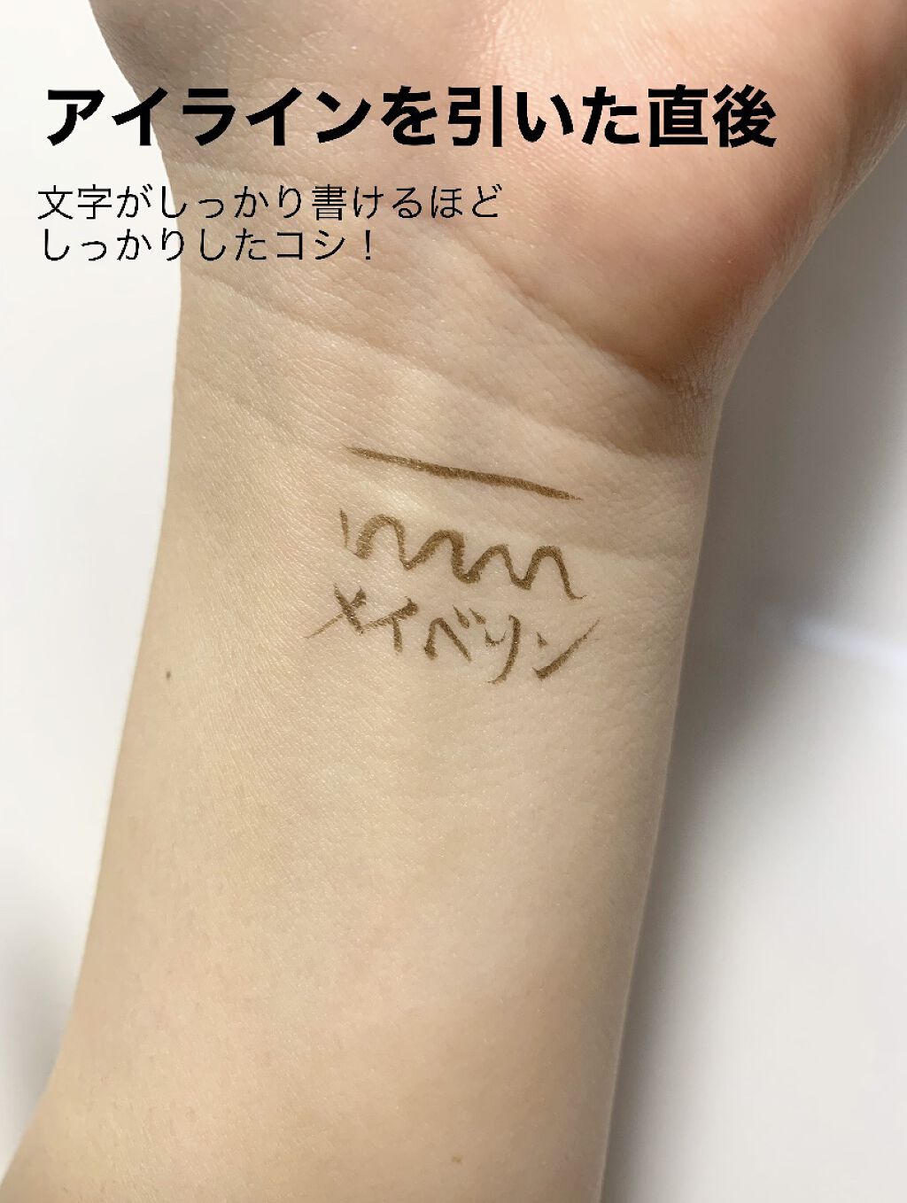 ハイパーシャープ ライナー R/MAYBELLINE NEW YORK/リキッドアイライナーを使ったクチコミ（3枚目）