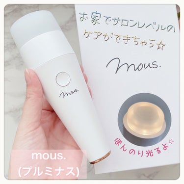 PLUMINUS/mous./美顔器・マッサージを使ったクチコミ（1枚目）