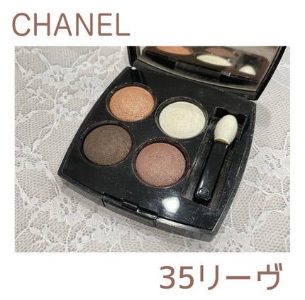 レ キャトル オンブル/CHANEL/アイシャドウパレットを使ったクチコミ(1枚目)