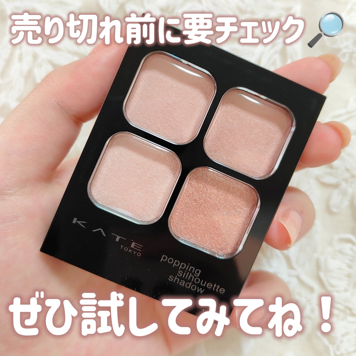ケイト ポッピングシルエットシャドウ/KATE/アイシャドウパレットを使ったクチコミ(5枚目)