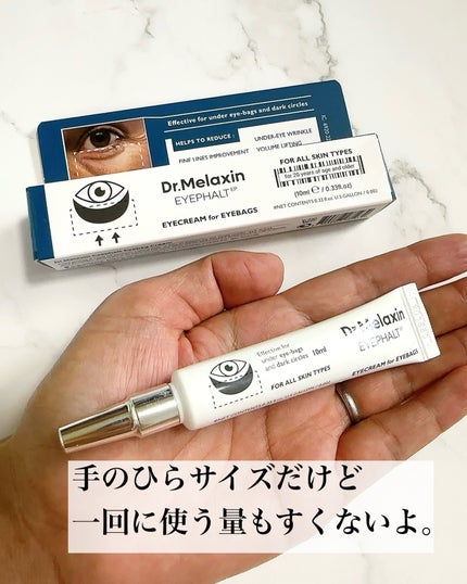 アイファルトアイバッククリーム/Dr.Melaxin/アイケア・アイクリームを使ったクチコミ(8枚目)