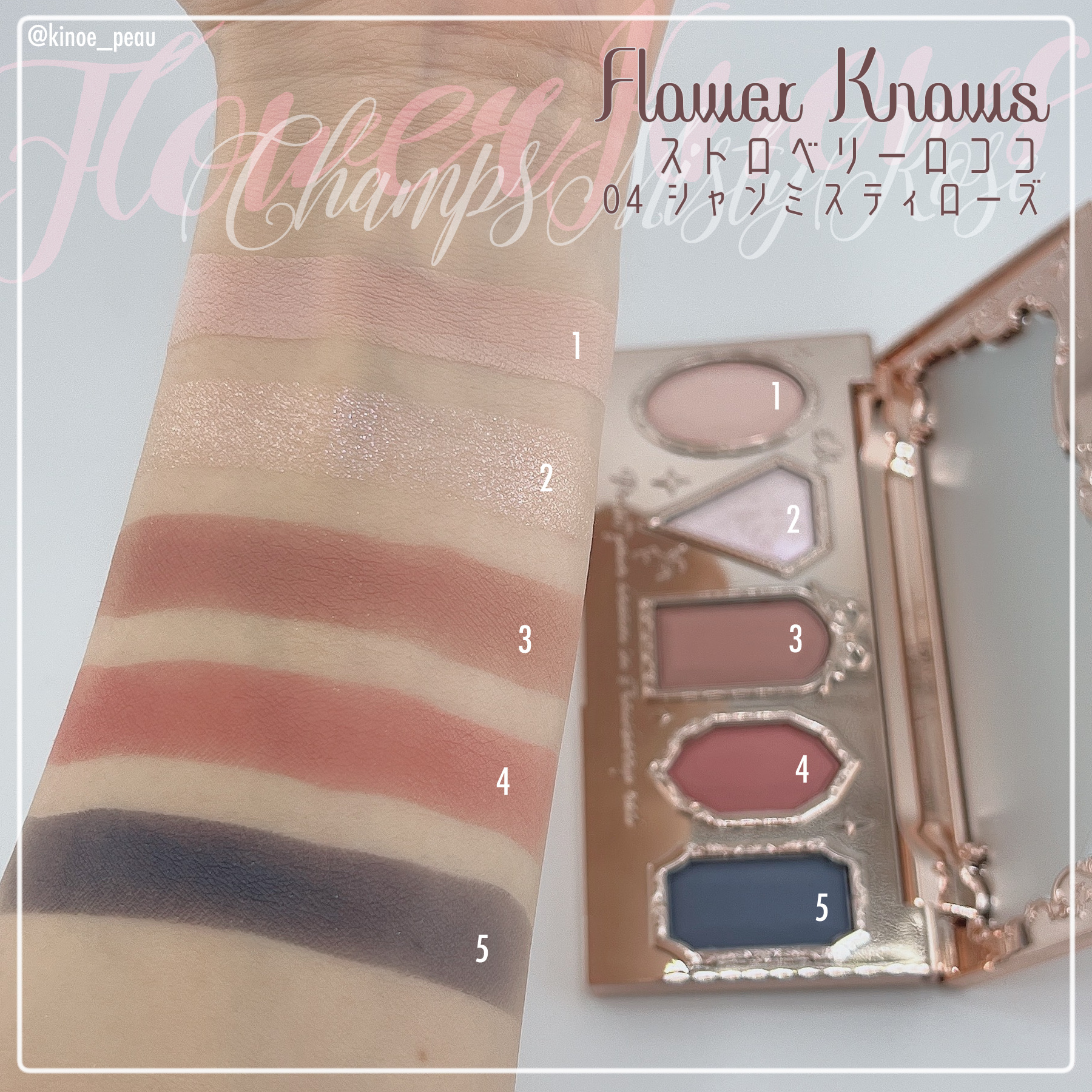 ストロベリーロココ アイシャドウパレット 04 シャンミスティローズ/FlowerKnows/アイシャドウパレットを使ったクチコミ（3枚目）