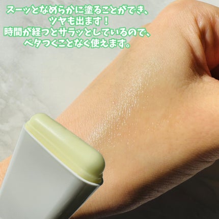 グリーンティー CICA マイルド サンスティック/ラウンドアラウンド/日焼け止めスティックを使ったクチコミ(3枚目)
