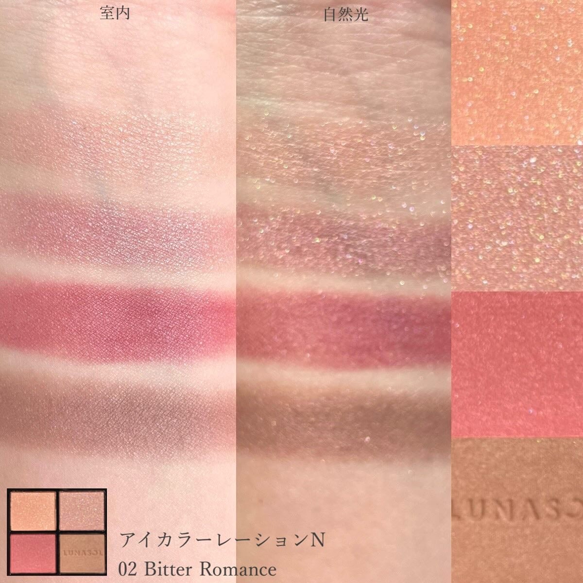 ルナソル アイカラーレーションN/LUNASOL/アイシャドウパレットを使ったクチコミ(3枚目)