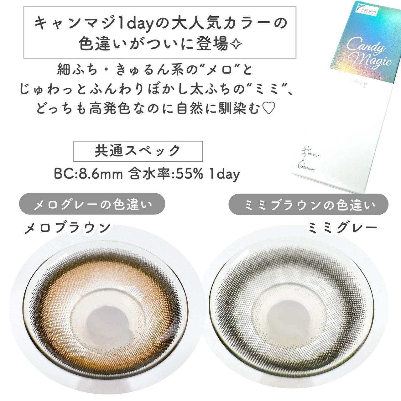 candymagic1day(キャンディーマジックワンデー)/candy magic/ワンデー(1DAY)カラコンを使ったクチコミ(2枚目)