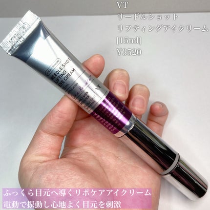 リードルショット リフティングセラム/VT/美容液を使ったクチコミ(4枚目)