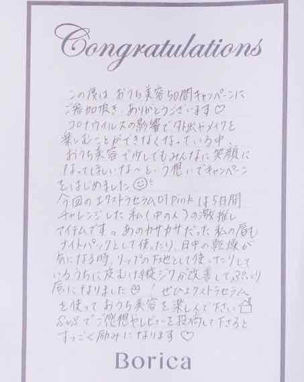 リッププランパーエクストラセラム/Borica/リッププランパーを使ったクチコミ(2枚目)