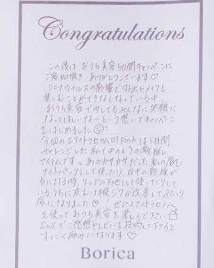 リッププランパーエクストラセラム/Borica/リッププランパーを使ったクチコミ(2枚目)