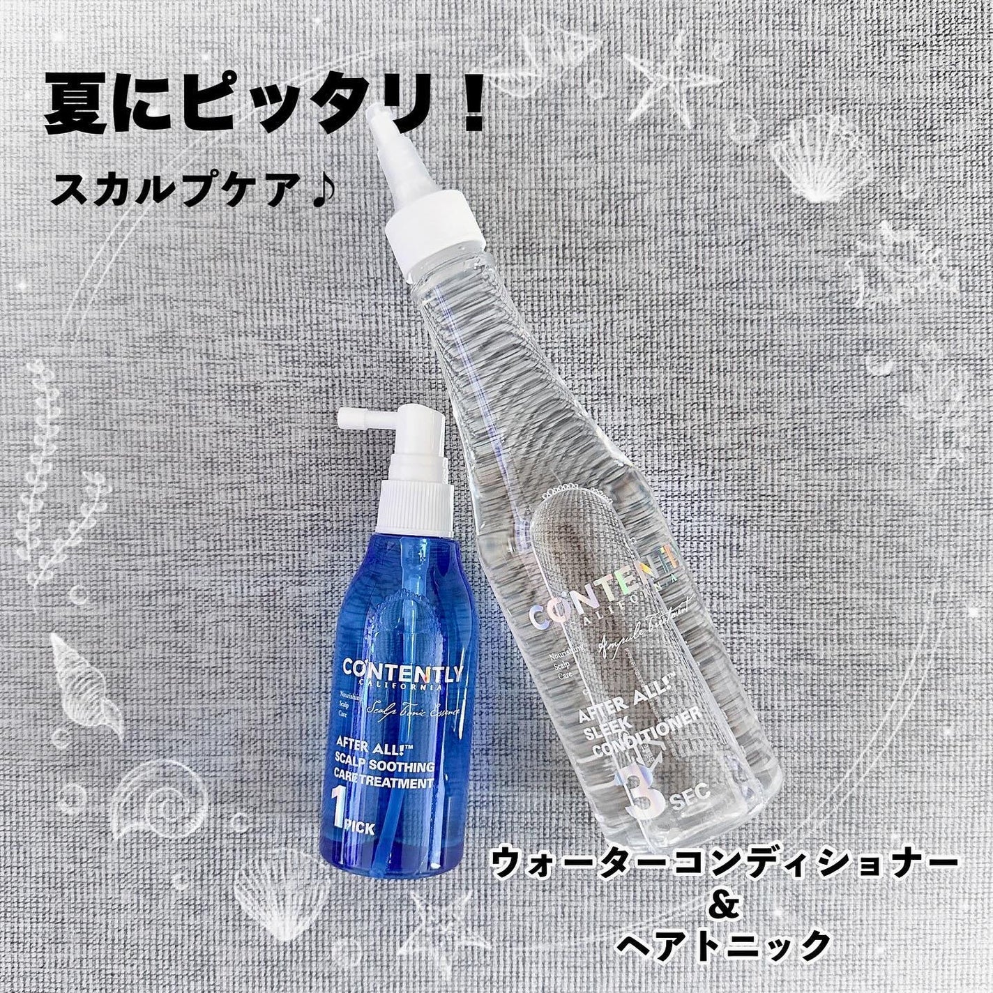 アフターオール!スリークコンディショナー/Contently/コンディショナー単品を使ったクチコミ(1枚目)