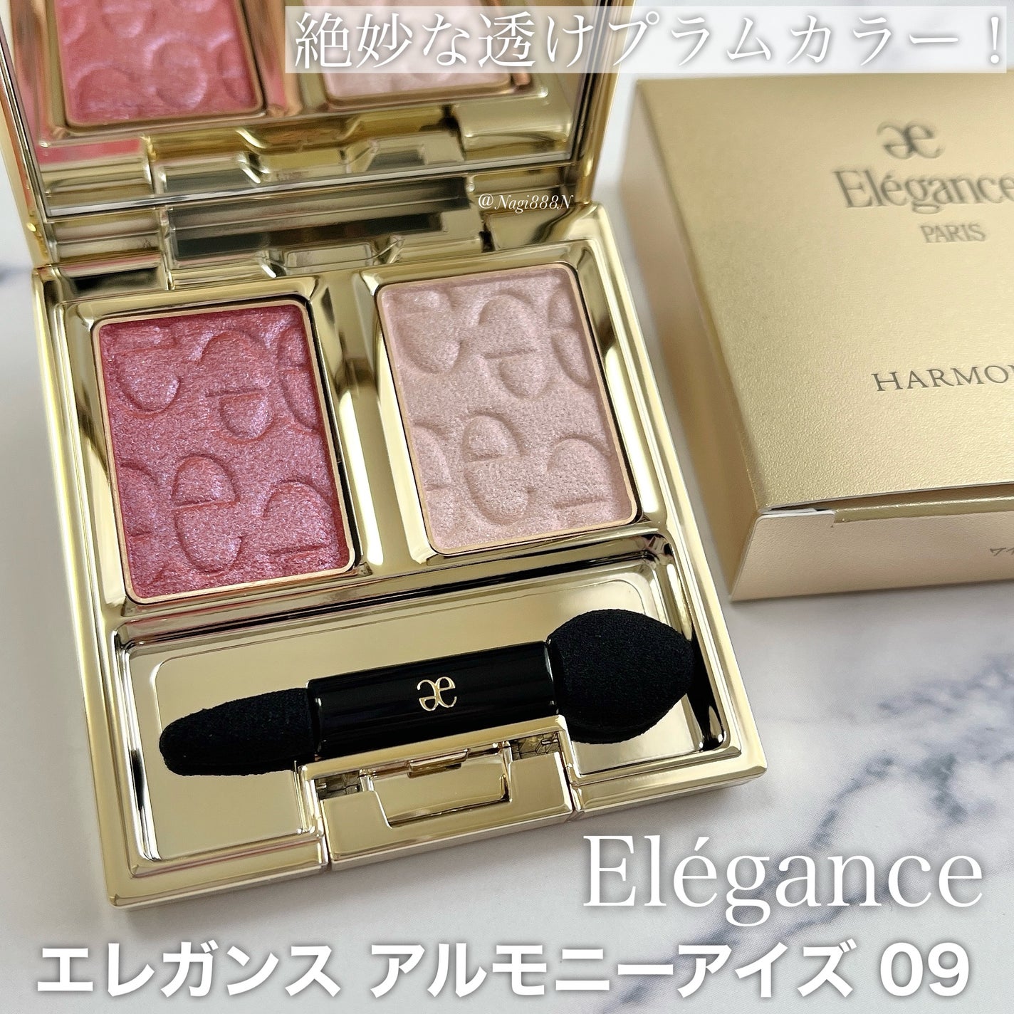 エレガンス アルモニーアイズ/Elégance/アイシャドウパレットを使ったクチコミ(1枚目)