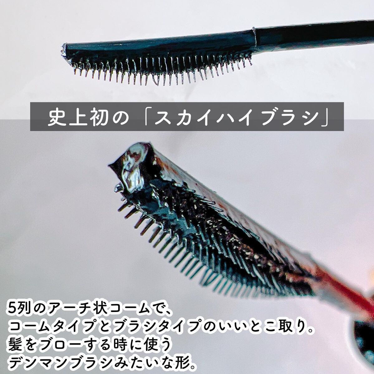 スカイハイ/MAYBELLINE NEW YORK/マスカラを使ったクチコミ(5枚目)