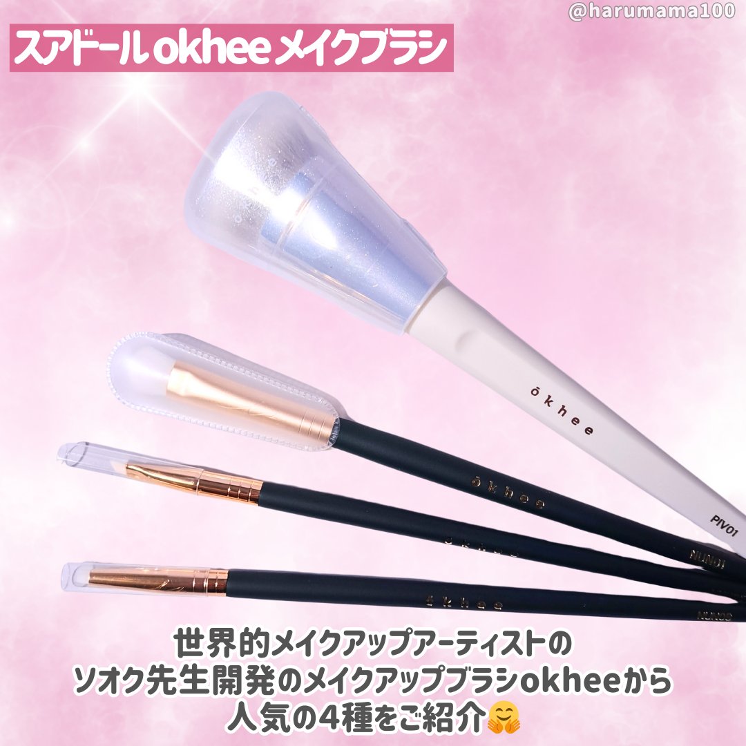 okhee 白玉ファンデーションブラシ/SOOA DOR/メイクブラシを使ったクチコミ（2枚目）