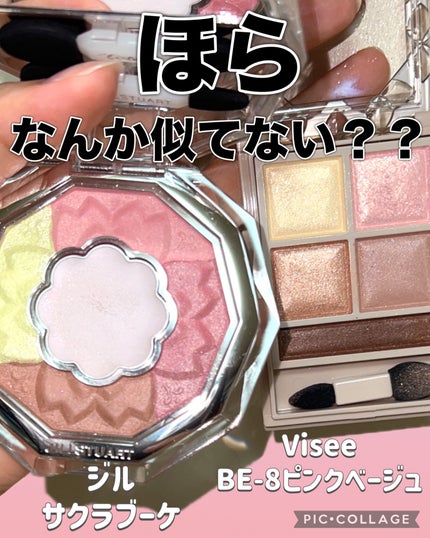 ジルスチュアート ブルームクチュール アイズ 17 sakura fantasy<サクラブーケ>(限定)/JILL STUART/アイシャドウパレットを使ったクチコミ(3枚目)