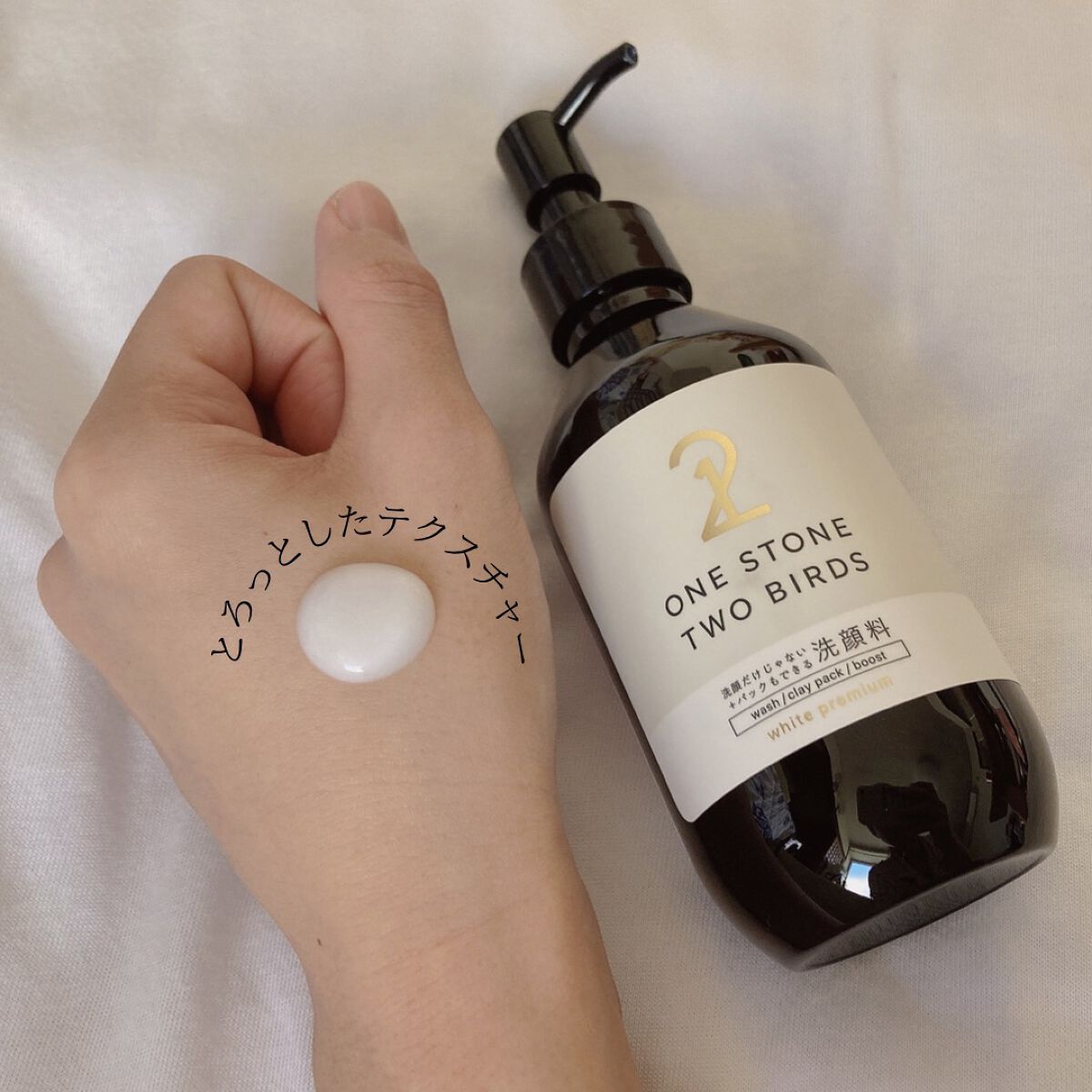 洗顔だけじゃない＋パックもできる洗顔料 ホワイトプレミアム/ONE STONE TWO BIRDS/その他洗顔料を使ったクチコミ（2枚目）