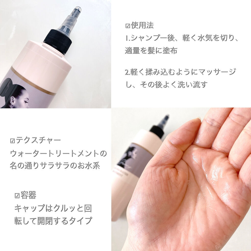 Sウォータートリートメント/jenny house/洗い流すヘアトリートメントを使ったクチコミ（3枚目）