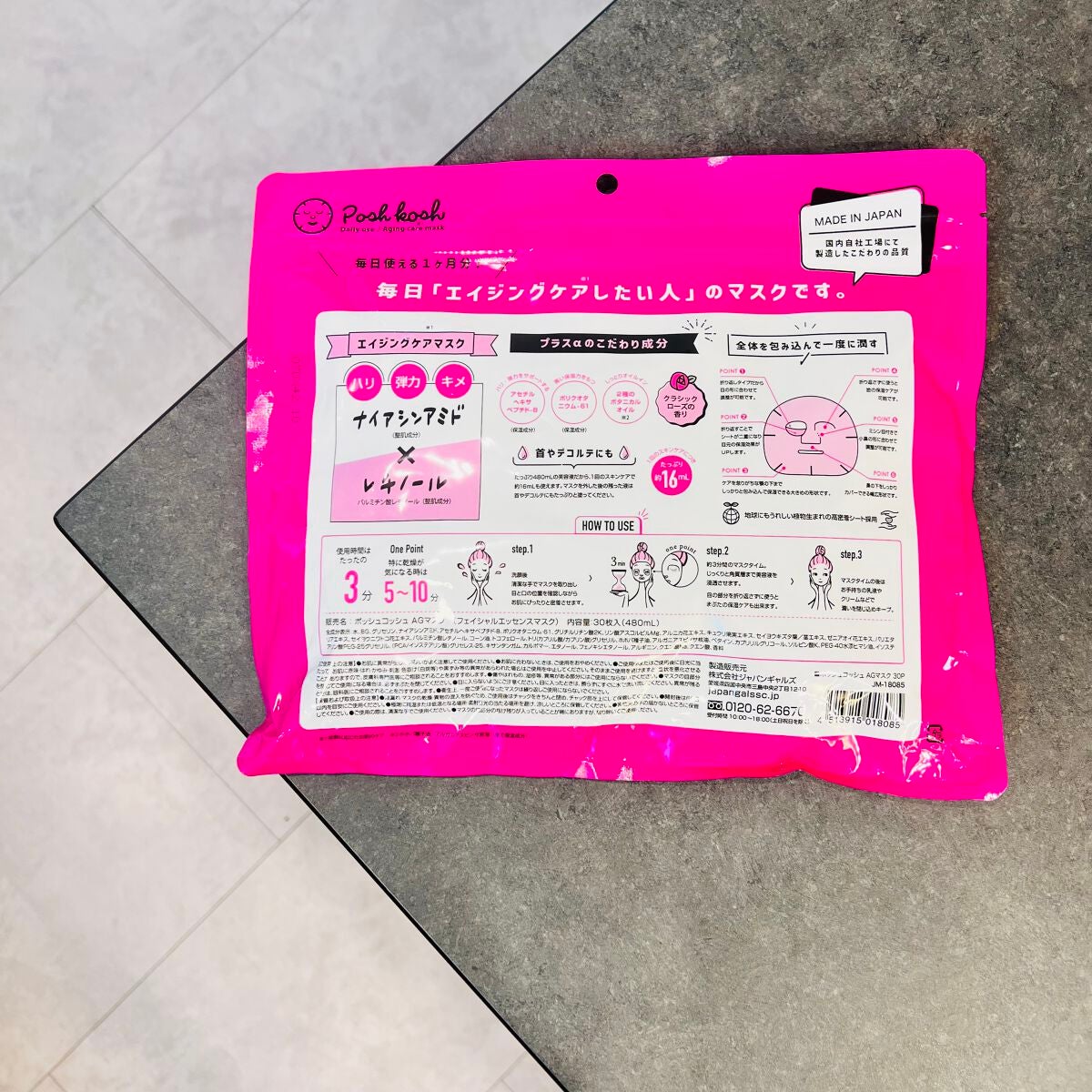 ポッシュコッシュAGマスク/POSH KOSH/シートマスク・パックを使ったクチコミ(2枚目)