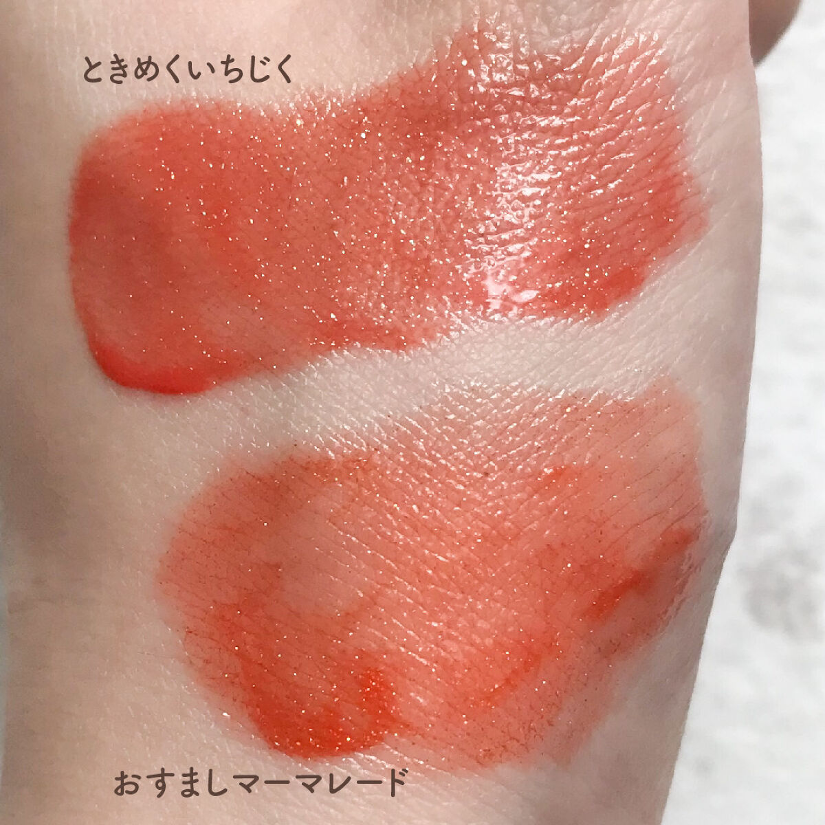 アピュー ジューシーパン スパークリングティント/A’pieu/口紅を使ったクチコミ（3枚目）