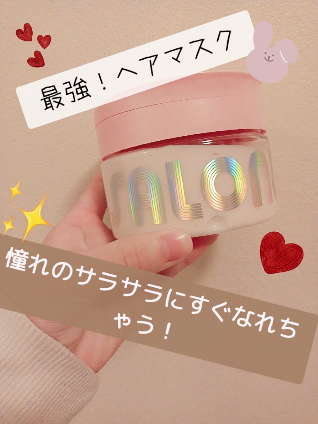 サロンレディ 密着ツヤぷるクレイヘアマスク/SALON LADY/ヘアマスク・ヘアパックを使ったクチコミ（1枚目）