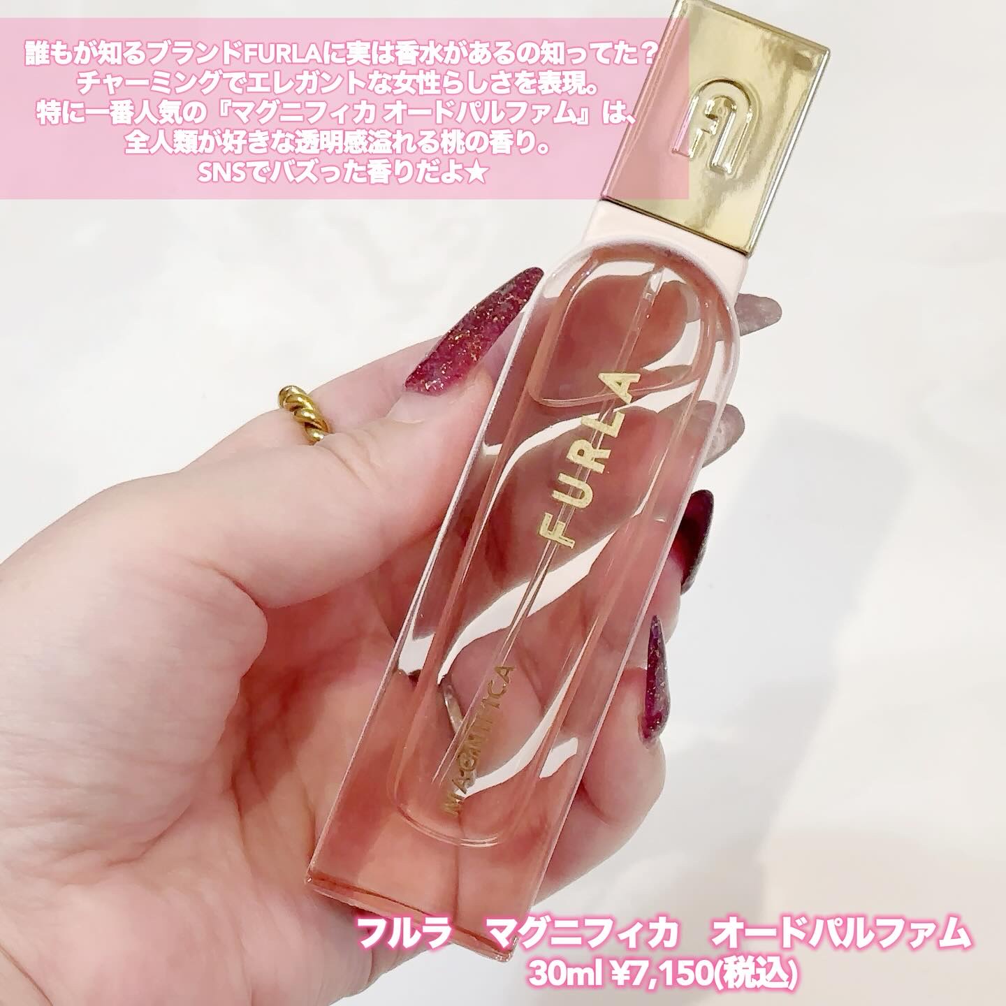 マグニフィカ オードパルファム/フルラ/香水(レディース)を使ったクチコミ（2枚目）