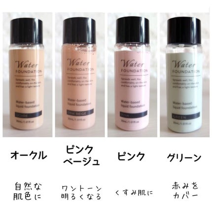 ウォーターファンデーション/DAISO/リキッドファンデーションを使ったクチコミ(4枚目)