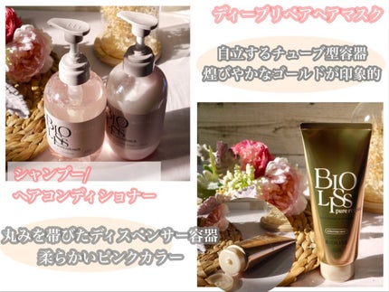 SS ビオリス ピュアレタッチ ぱやとぅや シャンプー/ヘアコンディショナー/SSビオリス/市販シャンプーを使ったクチコミ(3枚目)