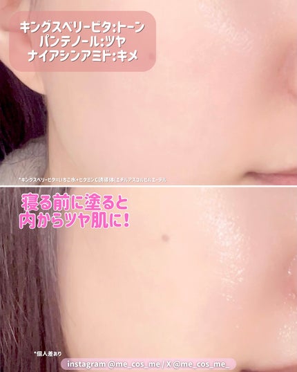 キングスベリービタナイトクリーム/hince/フェイスクリームを使ったクチコミ(4枚目)