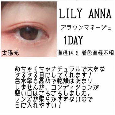 LILY ANNA/LILY ANNA/カラーコンタクトレンズを使ったクチコミ（2枚目）