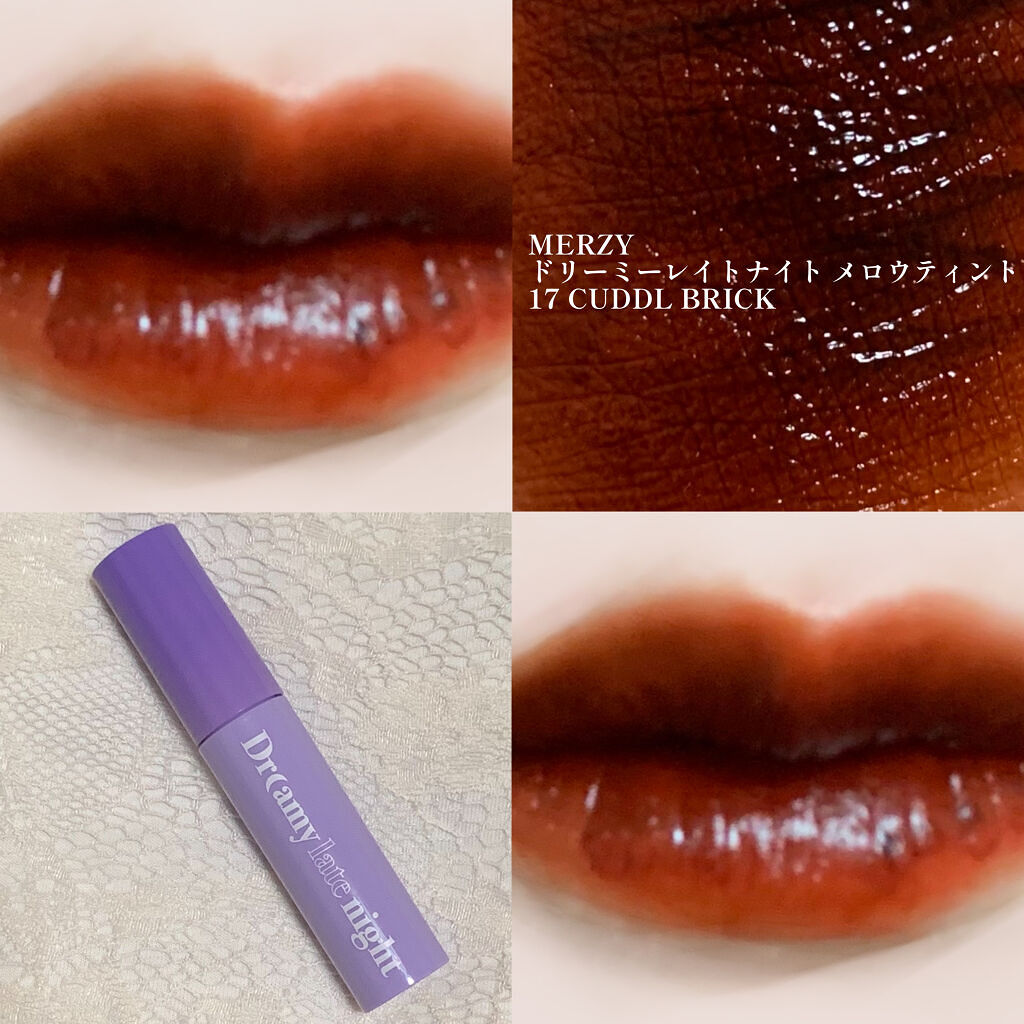 ドリーミーレイトナイト メロウティント/MERZY/リップティントを使ったクチコミ（1枚目）