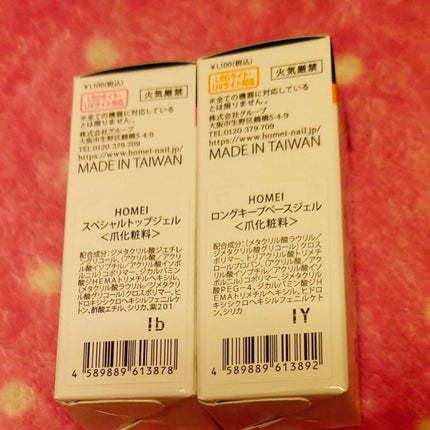 スペシャルトップジェル/HOMEI/ジェルネイルを使ったクチコミ(5枚目)