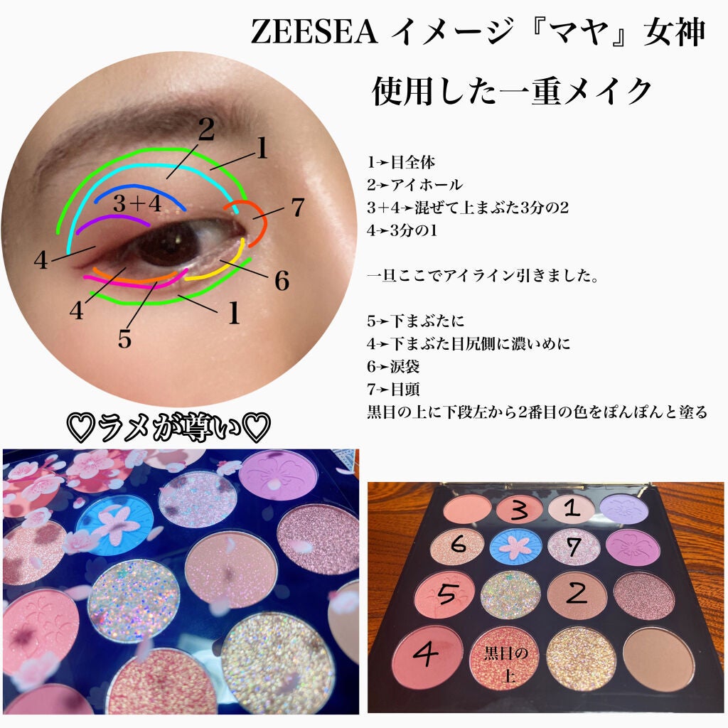 イメージ「マヤ」 アイシャドウパレット/ZEESEA/アイシャドウパレットを使ったクチコミ(3枚目)