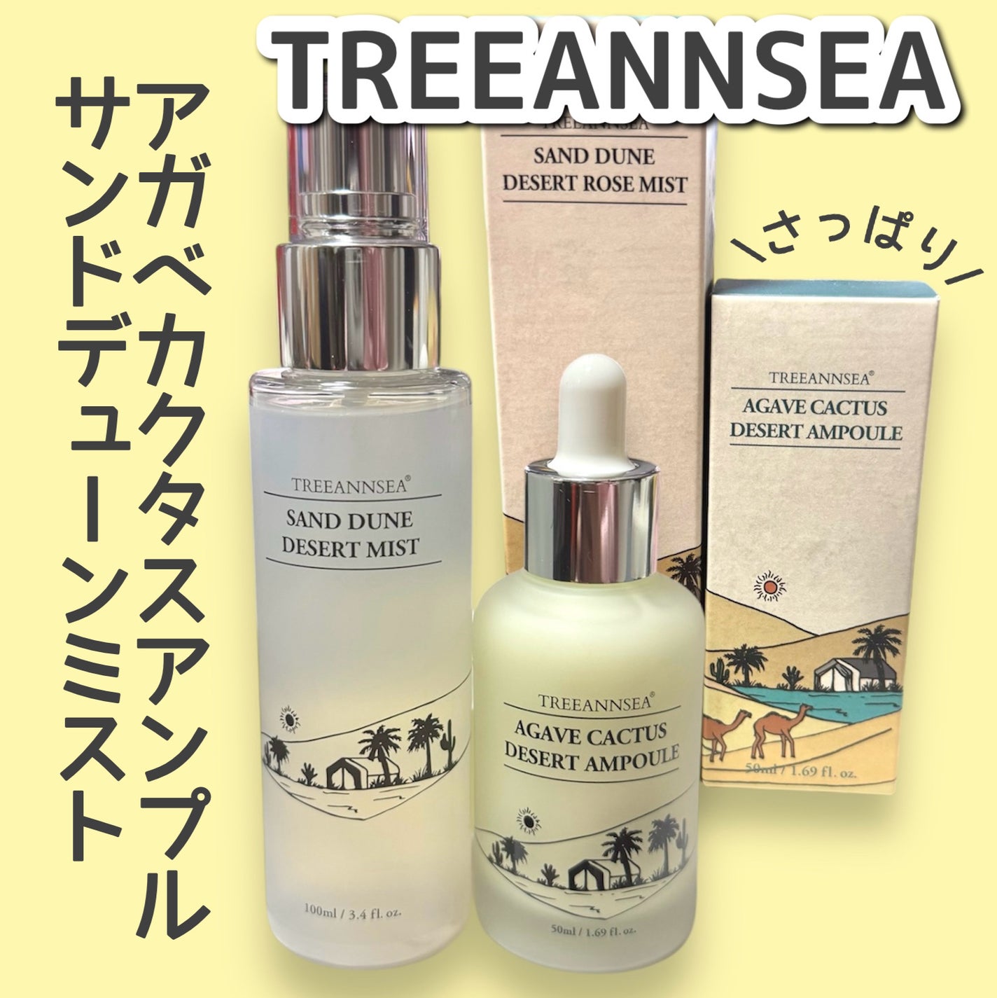ERi-Na♡코덕 on LIPS 「TREEANNSEA/ミスト&アンプル🩵TREEANNSEA様..」(1枚目)