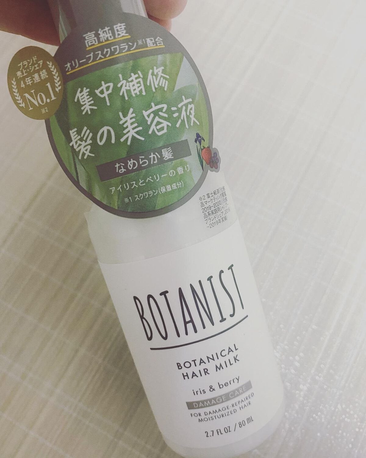 ボタニカルヘアミルク(ダメージケア)/BOTANIST/ヘアミルクを使ったクチコミ(1枚目)