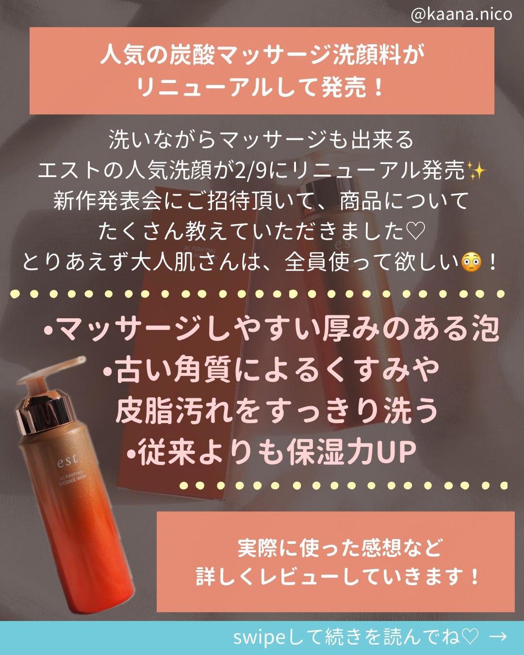 エスト AC ピュリファイ マッサージウォッシュ/est/泡洗顔を使ったクチコミ(2枚目)