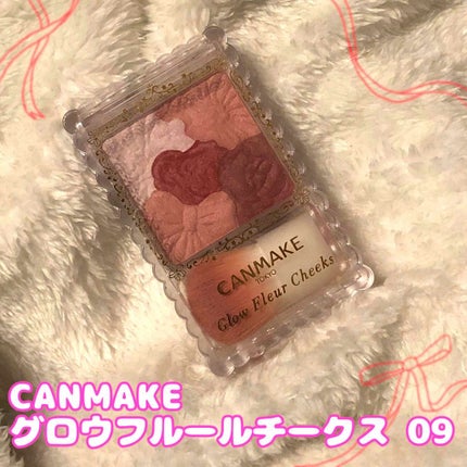 グロウフルールチークス/キャンメイク/パウダーチークを使ったクチコミ(1枚目)
