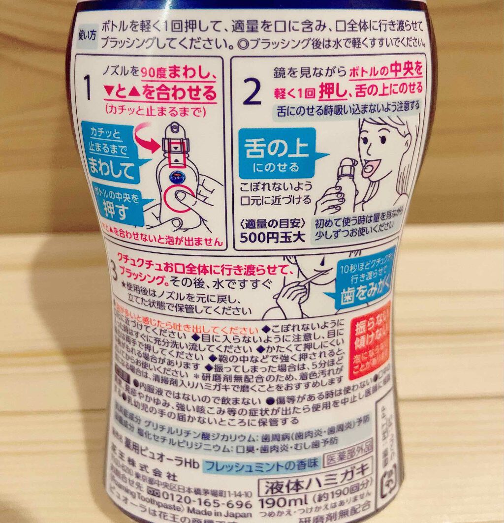 ピュオーラ 泡ハミガキ/ピュオーラ/歯磨き粉を使ったクチコミ(2枚目)