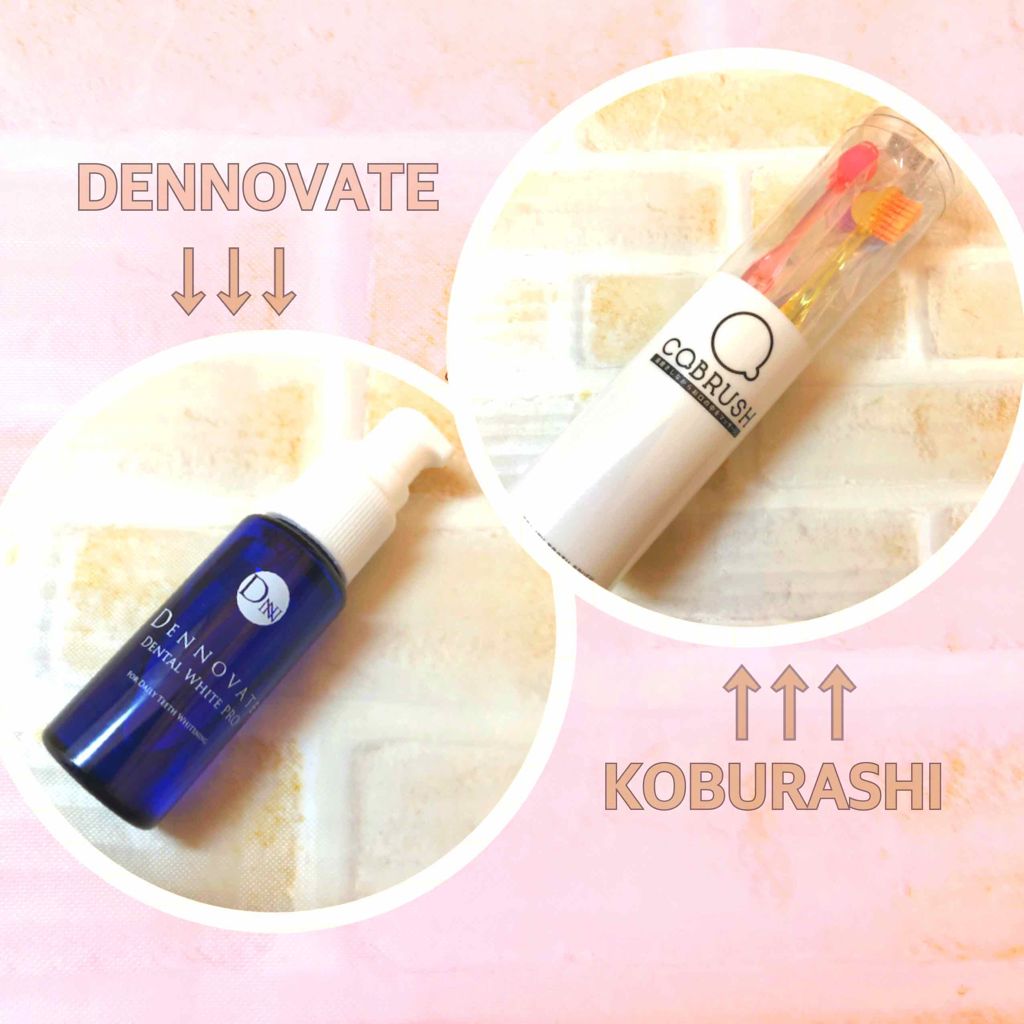 デンタルホワイトプロ/DENNOVATE/歯磨き粉を使ったクチコミ（1枚目）