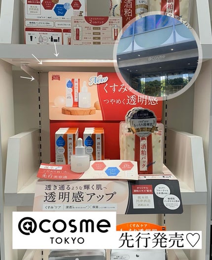 ワフードメイド 酒粕マスク/pdc/シートマスク・パックを使ったクチコミ(7枚目)