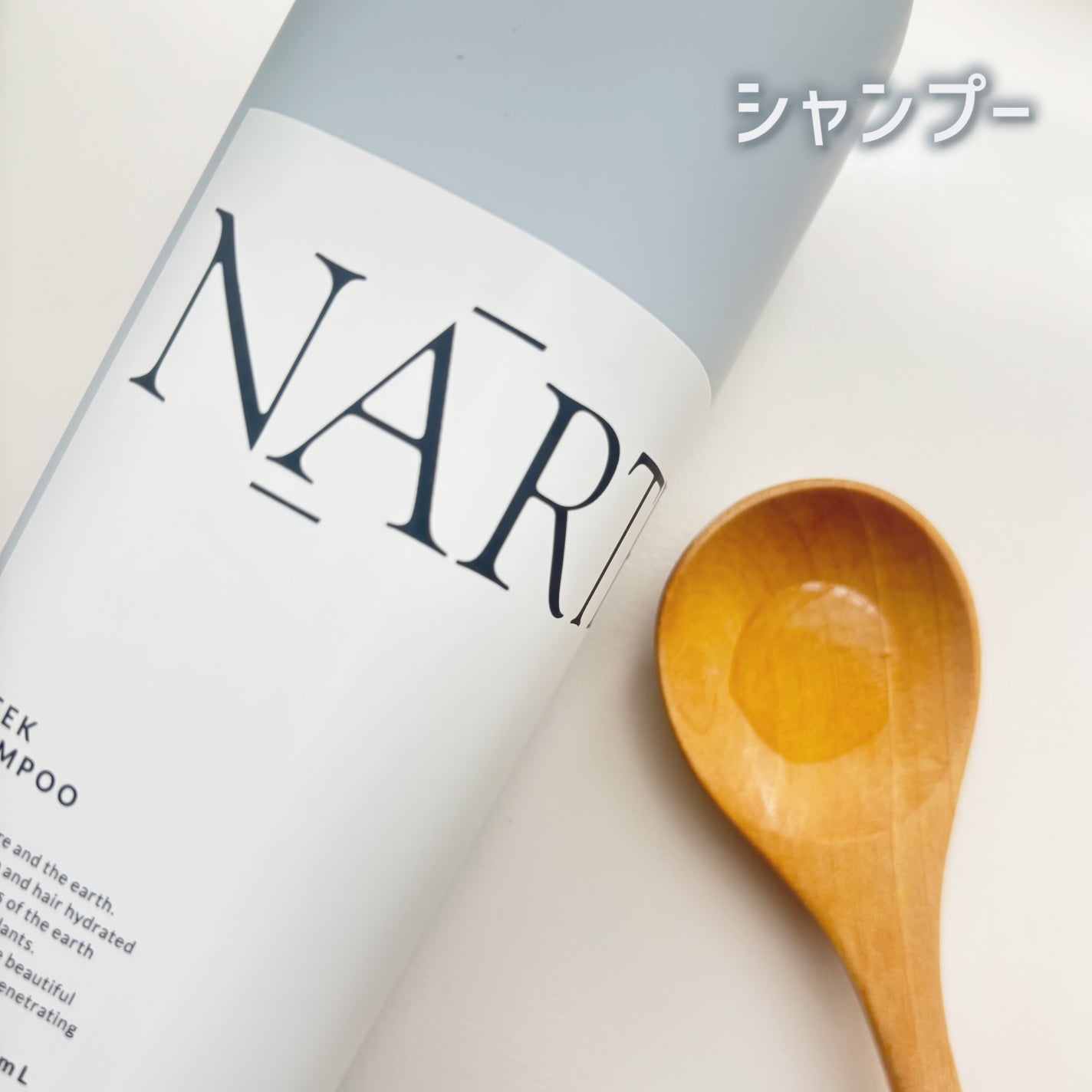 スリーク&リラックスシャンプー/トリートメント/NARTH/市販シャンプーを使ったクチコミ(2枚目)