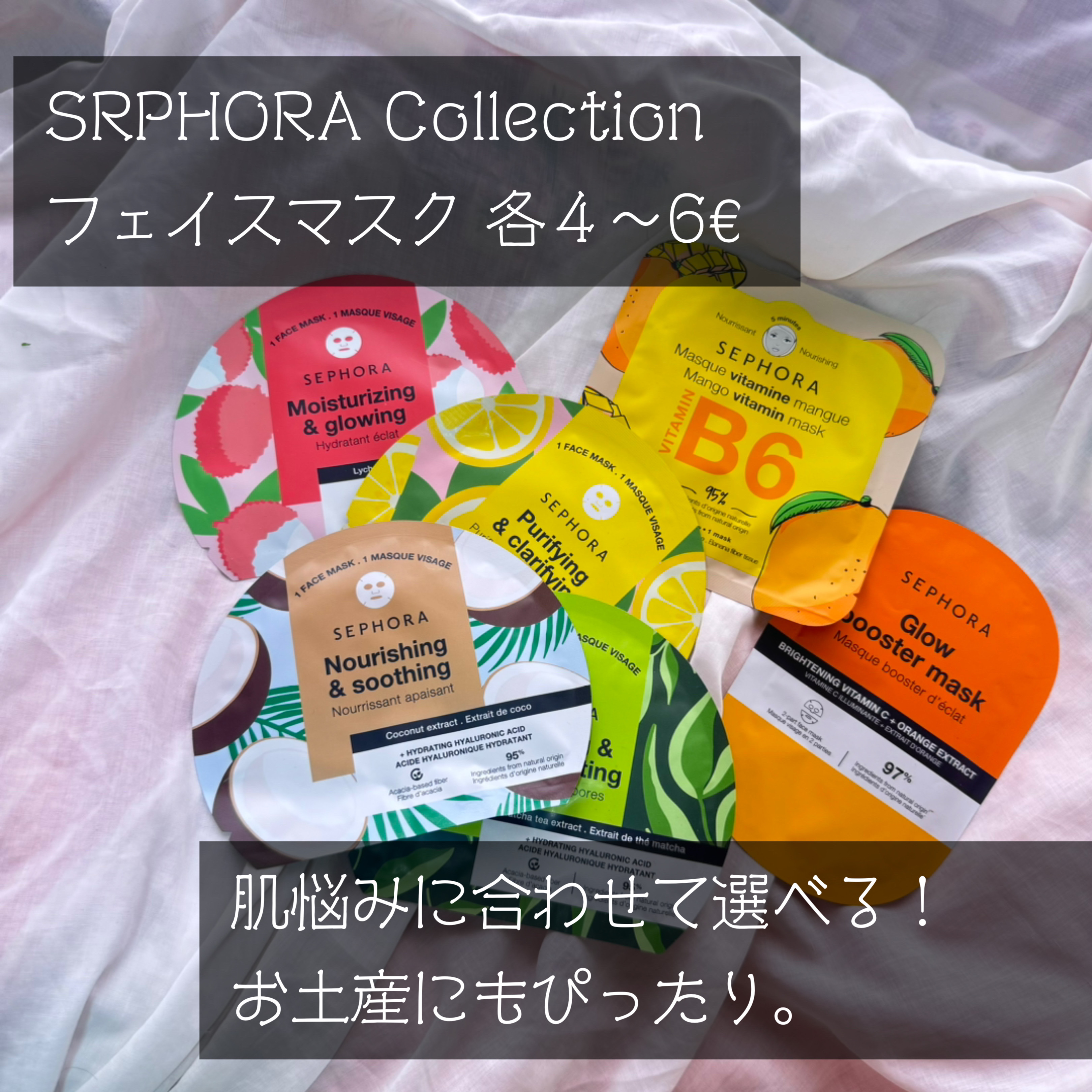 Green tea face mask/SEPHORA/シートマスク・パックを使ったクチコミ（2枚目）