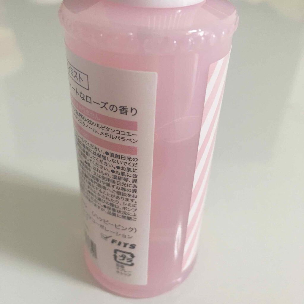 フレグランスミスト/DAISO/香水(レディース)を使ったクチコミ(3枚目)